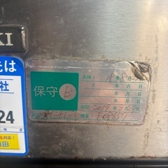 受け渡し者決定しました！ホシザキ 業務用製氷機