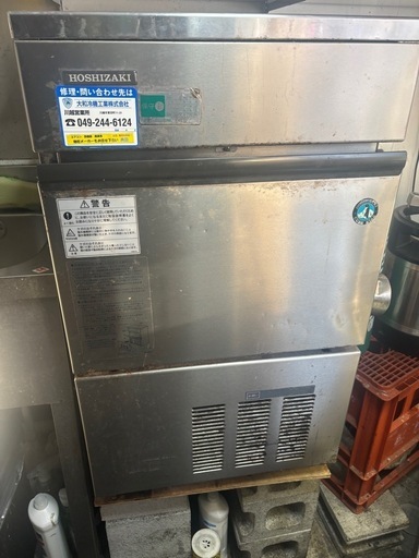 受け渡し者決定しました！ホシザキ 業務用製氷機