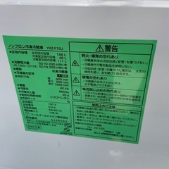 2023年製　ヤマダ　156L 2ドア　冷蔵庫　YRZ-F15Jの画像