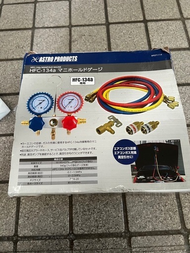 エアコン　ガスゲージ