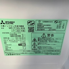 2021年製　三菱　146L 2ドア冷蔵庫　MR-P15G-Wの画像