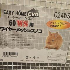 イージーホームエボの中古が安い！激安で譲ります・無料で