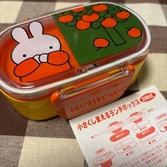 ミッフィーランチボックス新品の画像