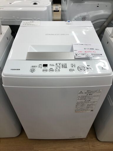 ★ジモティ割あり★ トウシバ　 洗濯機 AW-45M9(W) 4.5kg 21年製 動作確認／クリーニング済み SJ9074