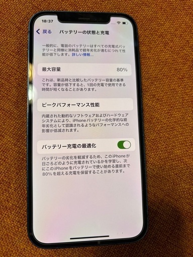 決まりました！　　iPhone12