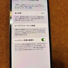 決まりました！　　iPhone12の画像