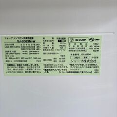 【リサイクルショップ ピカソ 小松原】（極美品）✨2024年製✨SHARP 冷凍冷蔵庫 230L SJ-BD23M-W✨大容量＆省エネで大満足‼️★9794★の画像