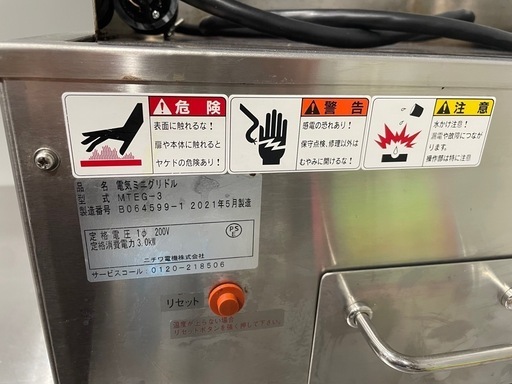 ⭐︎弊店まで取りに来て限定⭐︎業務用グリル機
