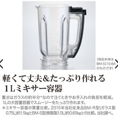 象印　マホービン　グレージュ　ミキサー　BM-SA10-HCの画像