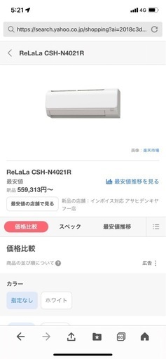 コロナCSH-N4021R