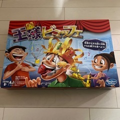 新品 王様ビュッフェの画像