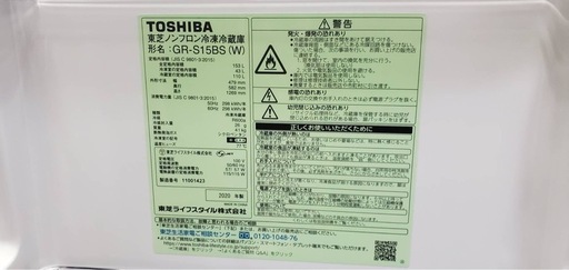 『取引決定』TOSHIBA冷蔵庫153Ｌ