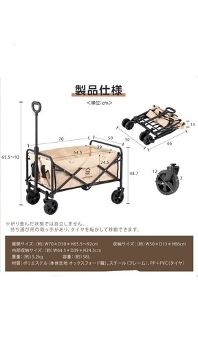 折りたたみキャリーカート