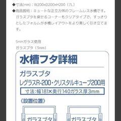水槽 コトブキ工芸 レグラス クリスタルキューブ200 2個の画像
