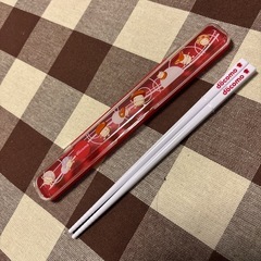 箸ケース付き新品