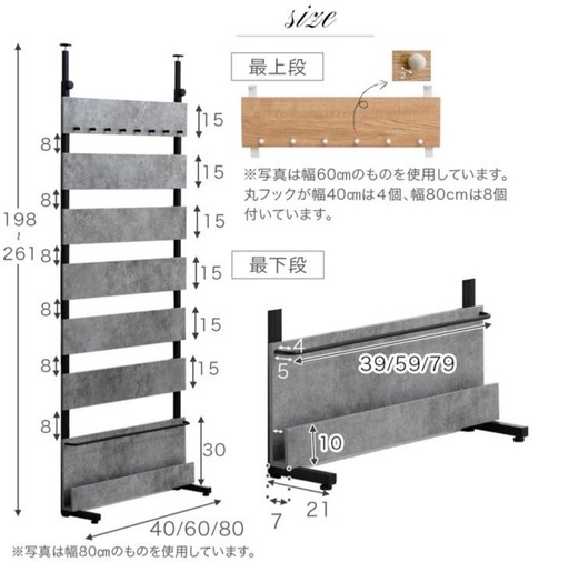 突っ張りラック　パーテーション