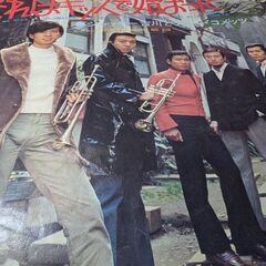 （中古EPレコード）それはキッズで始まった−ジャッキー吉川とブル...