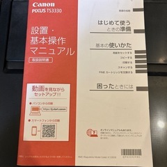 プリンター　Canon ＴＳ3330