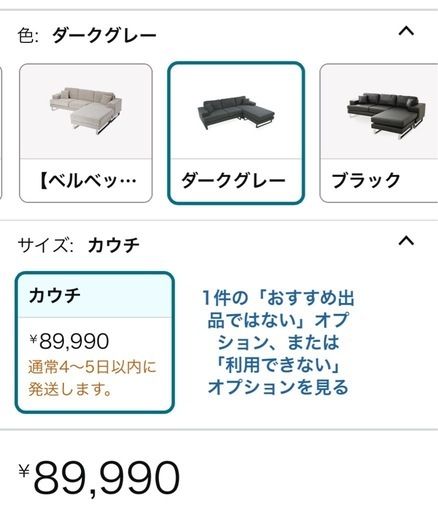 新品同様 LOWYA ロウヤ カウチソファセット 3人掛け ベルベット調 グレー