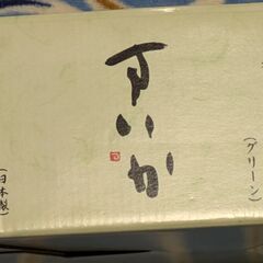 片岡鶴太郎