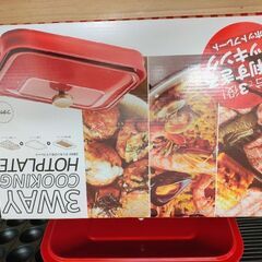 3WAY クッキングホットプレート（新品）の画像