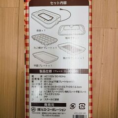 3WAY クッキングホットプレート（新品）の画像