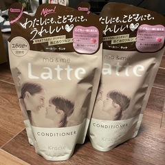コンディショナー2つ