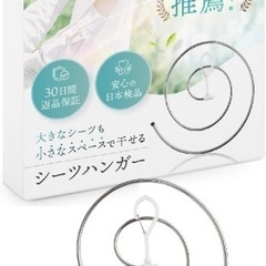 【整理収納アドバイザー推薦】 シーツハンガー 360度水平回転 ...