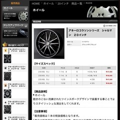 【値下げ】¥196,000品‼️20インチ社外アルミホイール&夏タイヤ付の画像