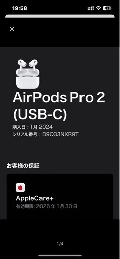 未開封　AirPods Pro 2 (USB-C) Apple care
