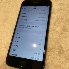 Apple iPhone SE 第2世代 128GB ブラック SIMフリーの画像