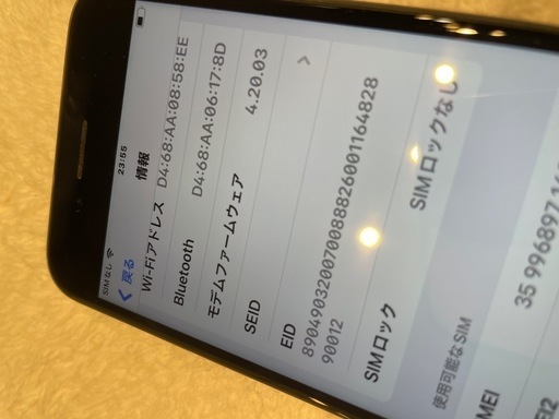 Apple iPhone SE 第2世代 128GB ブラック SIMフリー