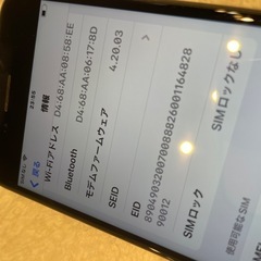 Apple iPhone SE 第2世代 128GB ブラック SIMフリーの画像