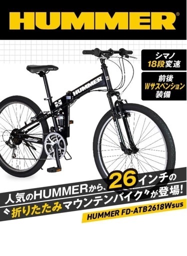 自転車　マウンテンバイク
