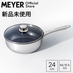 新品未使用 MEYER　マキシム SS 蓋付ディープパン 24C...