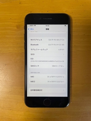 iPhone SE2 256GB 商談中