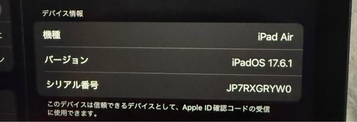 iPad Air代5世代