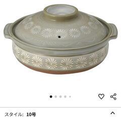 10号土鍋　新品未使用　直接受け取れる方のみ