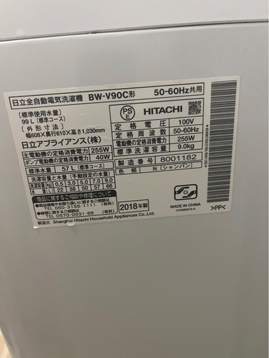 【美品】2018年製日立ビートウォッシュ9kg