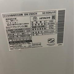 【美品】2018年製日立ビートウォッシュ9kgの画像