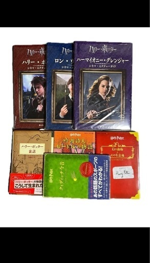 13冊　ハリーポッターシリーズまとめ売り