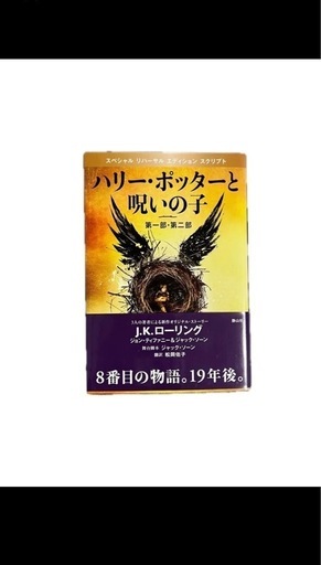13冊　ハリーポッターシリーズまとめ売り