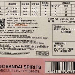 【新品】2個　クレヨンしんちゃん　ドリンクケースの画像