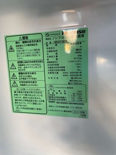 冷蔵庫　　1人暮らし用　