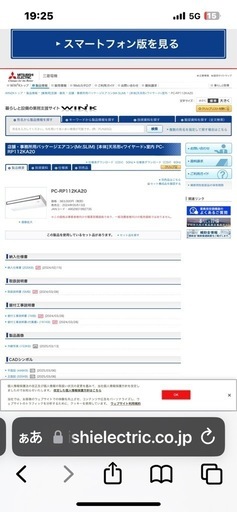 業務用エアコン三相200V