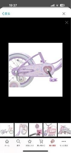 新品　 メゾピアノ　自転車　16インチ