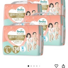 パンパースPampers 超吸収スリム Lサイズ 136枚の画像