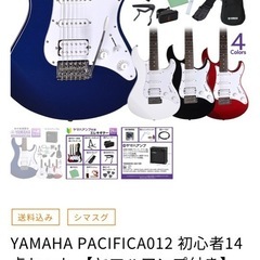 ギター初心者セット