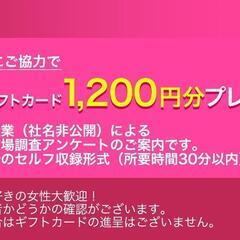 【現在、新たなご応募は受け付けておりません】謝礼あり🎁ジュエリー...