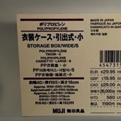 無印良品衣装ケース　3つの画像